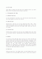 [기업광고][광고][기업][마케팅][기업경영]기업광고의 정의, 기업광고의 분류, 기업광고의 공익성, 기업광고의 기존연구, 기업광고의 현황, 기업광고의 경제불황, 기업광고의 사례, 기업광고 관련 시사점 분석(기업광고) 7페이지