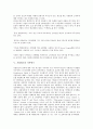 [기업광고][광고][기업][마케팅][기업경영]기업광고의 정의, 기업광고의 분류, 기업광고의 공익성, 기업광고의 기존연구, 기업광고의 현황, 기업광고의 경제불황, 기업광고의 사례, 기업광고 관련 시사점 분석(기업광고) 9페이지