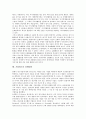 [기업광고][광고][기업][마케팅][기업경영]기업광고의 정의, 기업광고의 분류, 기업광고의 공익성, 기업광고의 기존연구, 기업광고의 현황, 기업광고의 경제불황, 기업광고의 사례, 기업광고 관련 시사점 분석(기업광고) 12페이지