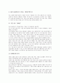 [기업광고][광고][기업][마케팅][기업경영]기업광고의 정의, 기업광고의 분류, 기업광고의 공익성, 기업광고의 기존연구, 기업광고의 현황, 기업광고의 경제불황, 기업광고의 사례, 기업광고 관련 시사점 분석(기업광고) 15페이지