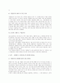 [기업광고][광고][기업][마케팅][기업경영]기업광고의 정의, 기업광고의 분류, 기업광고의 공익성, 기업광고의 기존연구, 기업광고의 현황, 기업광고의 경제불황, 기업광고의 사례, 기업광고 관련 시사점 분석(기업광고) 16페이지