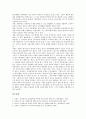 [기업광고][광고][기업][마케팅][기업경영]기업광고의 정의, 기업광고의 분류, 기업광고의 공익성, 기업광고의 기존연구, 기업광고의 현황, 기업광고의 경제불황, 기업광고의 사례, 기업광고 관련 시사점 분석(기업광고) 19페이지