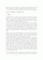 [미국 교육정보화]미국 교육정보화의 혁신사업, 미국 교육정보화의 소프트웨어와 컨텐츠, 미국 교육정보화의 동향, 미국 교육정보화의 교사연수, 미국 교육정보화의 DHS프로그램, 향후 미국 교육정보화의 정책 방향 분석 5페이지