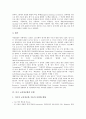 [미국 교육정보화]미국 교육정보화의 혁신사업, 미국 교육정보화의 소프트웨어와 컨텐츠, 미국 교육정보화의 동향, 미국 교육정보화의 교사연수, 미국 교육정보화의 DHS프로그램, 향후 미국 교육정보화의 정책 방향 분석 7페이지