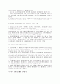 [미국 교육정보화]미국 교육정보화의 혁신사업, 미국 교육정보화의 소프트웨어와 컨텐츠, 미국 교육정보화의 동향, 미국 교육정보화의 교사연수, 미국 교육정보화의 DHS프로그램, 향후 미국 교육정보화의 정책 방향 분석 8페이지