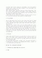 [미국 교육정보화]미국 교육정보화의 혁신사업, 미국 교육정보화의 소프트웨어와 컨텐츠, 미국 교육정보화의 동향, 미국 교육정보화의 교사연수, 미국 교육정보화의 DHS프로그램, 향후 미국 교육정보화의 정책 방향 분석 10페이지