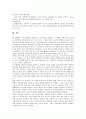 [미국 교육정보화]미국 교육정보화의 혁신사업, 미국 교육정보화의 소프트웨어와 컨텐츠, 미국 교육정보화의 동향, 미국 교육정보화의 교사연수, 미국 교육정보화의 DHS프로그램, 향후 미국 교육정보화의 정책 방향 분석 13페이지
