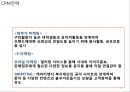[ KT&G 마케팅사례연구 PPT ] KT&G 기업현황분석과 마케팅사례분석및 KT&G SWOT,STP,4P전략분석과 미래전략제안 16페이지