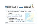 [ KT&G 마케팅사례연구 PPT ] KT&G 기업현황분석과 마케팅사례분석및 KT&G SWOT,STP,4P전략분석과 미래전략제안 21페이지