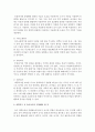 [아동과학지도] 유아과학교육의 내용으로 과학 과정 기술의 구성요소 7가지를 설명하고 과학지도시 유아교사가 지양해야 할 것에 대해 의견을 쓰시오 [과학교육] 3페이지
