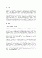 [사회복지실천] 사회복지실천에서 강점관점에 대해 기술하고 이에 기반한 3가지 모델 중 관심있는 하나의 모델에 대해 예를 설명하시오 (임파워먼트) 2페이지