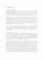 [사회복지실천] 사회복지실천에서 강점관점에 대해 기술하고 이에 기반한 3가지 모델 중 관심있는 하나의 모델에 대해 예를 설명하시오 (임파워먼트) 3페이지