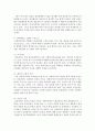 [사회복지실천] 사회복지실천에서 강점관점에 대해 기술하고 이에 기반한 3가지 모델 중 관심있는 하나의 모델에 대해 예를 설명하시오 (임파워먼트) 4페이지