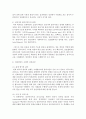 [사회복지실천] 사회복지실천에서 강점관점에 대해 기술하고 이에 기반한 3가지 모델 중 관심있는 하나의 모델에 대해 예를 설명하시오 (임파워먼트) 5페이지