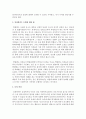 [사회복지실천] 사회복지실천에서 강점관점에 대해 기술하고 이에 기반한 3가지 모델 중 관심있는 하나의 모델에 대해 예를 설명하시오 (임파워먼트) 7페이지