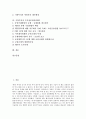 [기업투자의 재무제약][기업투자의 정보탐색][기업투자의 환경규제][기업투자의 기관투자자][기업투자의 투자전문회사][PEF]기업투자의 재무제약, 기업투자의 정보탐색, 기업투자의 환경규제, 기업투자의 기관투자자, 기업투자의 투자전문회사(PEF) 분석 2페이지