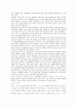 [기업투자의 재무제약][기업투자의 정보탐색][기업투자의 환경규제][기업투자의 기관투자자][기업투자의 투자전문회사][PEF]기업투자의 재무제약, 기업투자의 정보탐색, 기업투자의 환경규제, 기업투자의 기관투자자, 기업투자의 투자전문회사(PEF) 분석 4페이지