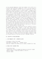 [기업투자의 재무제약][기업투자의 정보탐색][기업투자의 환경규제][기업투자의 기관투자자][기업투자의 투자전문회사][PEF]기업투자의 재무제약, 기업투자의 정보탐색, 기업투자의 환경규제, 기업투자의 기관투자자, 기업투자의 투자전문회사(PEF) 분석 12페이지