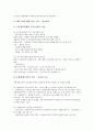 [기업투자의 재무제약][기업투자의 정보탐색][기업투자의 환경규제][기업투자의 기관투자자][기업투자의 투자전문회사][PEF]기업투자의 재무제약, 기업투자의 정보탐색, 기업투자의 환경규제, 기업투자의 기관투자자, 기업투자의 투자전문회사(PEF) 분석 15페이지