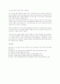 [기업투자의 재무제약][기업투자의 정보탐색][기업투자의 환경규제][기업투자의 기관투자자][기업투자의 투자전문회사][PEF]기업투자의 재무제약, 기업투자의 정보탐색, 기업투자의 환경규제, 기업투자의 기관투자자, 기업투자의 투자전문회사(PEF) 분석 17페이지