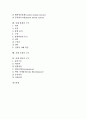 [신체][혈액][심장][뇌][신경계][골격][척수][방광][모발][세포]신체 혈액의 구조, 신체 심장의 구조, 신체 뇌의 구조, 신체 신경계의 구조, 신체 골격의 구조, 신체 척수의 구조, 신체 방광의 구조, 신체 모발의 구조, 신체 세포의 구조 분석 3페이지