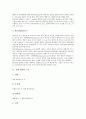 [신체][혈액][심장][뇌][신경계][골격][척수][방광][모발][세포]신체 혈액의 구조, 신체 심장의 구조, 신체 뇌의 구조, 신체 신경계의 구조, 신체 골격의 구조, 신체 척수의 구조, 신체 방광의 구조, 신체 모발의 구조, 신체 세포의 구조 분석 5페이지