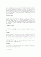 [신체][혈액][심장][뇌][신경계][골격][척수][방광][모발][세포]신체 혈액의 구조, 신체 심장의 구조, 신체 뇌의 구조, 신체 신경계의 구조, 신체 골격의 구조, 신체 척수의 구조, 신체 방광의 구조, 신체 모발의 구조, 신체 세포의 구조 분석 8페이지