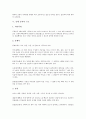 [신체][혈액][심장][뇌][신경계][골격][척수][방광][모발][세포]신체 혈액의 구조, 신체 심장의 구조, 신체 뇌의 구조, 신체 신경계의 구조, 신체 골격의 구조, 신체 척수의 구조, 신체 방광의 구조, 신체 모발의 구조, 신체 세포의 구조 분석 11페이지