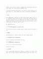 [신체][혈액][심장][뇌][신경계][골격][척수][방광][모발][세포]신체 혈액의 구조, 신체 심장의 구조, 신체 뇌의 구조, 신체 신경계의 구조, 신체 골격의 구조, 신체 척수의 구조, 신체 방광의 구조, 신체 모발의 구조, 신체 세포의 구조 분석 12페이지