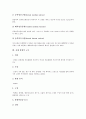 [신체][혈액][심장][뇌][신경계][골격][척수][방광][모발][세포]신체 혈액의 구조, 신체 심장의 구조, 신체 뇌의 구조, 신체 신경계의 구조, 신체 골격의 구조, 신체 척수의 구조, 신체 방광의 구조, 신체 모발의 구조, 신체 세포의 구조 분석 14페이지