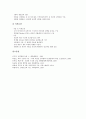[신체][혈액][심장][뇌][신경계][골격][척수][방광][모발][세포]신체 혈액의 구조, 신체 심장의 구조, 신체 뇌의 구조, 신체 신경계의 구조, 신체 골격의 구조, 신체 척수의 구조, 신체 방광의 구조, 신체 모발의 구조, 신체 세포의 구조 분석 17페이지