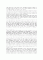 [환경경영][환경문제]기업의 환경경영(환경문제) 관련 의식, 마케팅, 기업의 환경경영(환경문제) 관련 협력관계, 일본환경회계정보공시, 기업의 환경경영(환경문제) 관련 외국 사례, 향후 기업의 환경경영(환경문제) 관련 내실화 과제 분석 5페이지