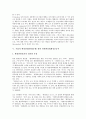 [환경경영][환경문제]기업의 환경경영(환경문제) 관련 의식, 마케팅, 기업의 환경경영(환경문제) 관련 협력관계, 일본환경회계정보공시, 기업의 환경경영(환경문제) 관련 외국 사례, 향후 기업의 환경경영(환경문제) 관련 내실화 과제 분석 7페이지