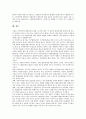 [환경경영][환경문제]기업의 환경경영(환경문제) 관련 의식, 마케팅, 기업의 환경경영(환경문제) 관련 협력관계, 일본환경회계정보공시, 기업의 환경경영(환경문제) 관련 외국 사례, 향후 기업의 환경경영(환경문제) 관련 내실화 과제 분석 18페이지