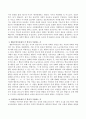 아동발달이론 중 정신분석이론, 동물행동학적 이론, 행동주의이론, 사회학습이론, 인지발달 면에서 각 학자가 주장하는 것을 작성하시오. 3페이지