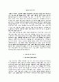 충북대학교병원자기소개서(충북대학교병원자소서+면접자료+1분스피치),충북대학교병원(간호사)합격자기소개서,충북대병원(간호직신입)자소서항목,충북대병원면접족보(면접기출문제+1분자기소개) 4페이지