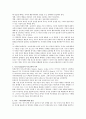 [부모교육이론] 기노트(Ginott)의 부모교육의 목적과 교육원리에 대해 서술하시오 2페이지