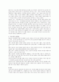 [부모교육이론] 기노트(Ginott)의 부모교육의 목적과 교육원리에 대해 서술하시오 3페이지