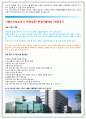 서울도시철도공사자소서 서울도시철도공사자기소개서★서울도시철도공사보안관자소서★서울도시철도공사면접자소서★서울도시철도공사채용자기소개서 서울도시철도공사자소서 서울도시철도공사자기소개서 보안관 3페이지