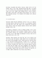 제주항공 기업현황분석과 성공요인/ 제주항공 마케팅전략사례와 기업전략연구/ 제주항공 미래전략과 느낀점 8페이지