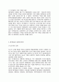 제주항공 기업현황분석과 성공요인/ 제주항공 마케팅전략사례와 기업전략연구/ 제주항공 미래전략과 느낀점 14페이지