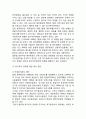 제주항공 기업현황분석과 성공요인/ 제주항공 마케팅전략사례와 기업전략연구/ 제주항공 미래전략과 느낀점 15페이지