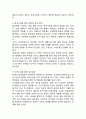 제주항공 기업현황분석과 성공요인/ 제주항공 마케팅전략사례와 기업전략연구/ 제주항공 미래전략과 느낀점 16페이지