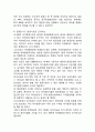 제주항공 기업현황분석과 성공요인/ 제주항공 마케팅전략사례와 기업전략연구/ 제주항공 미래전략과 느낀점 17페이지