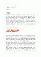제주항공 기업현황분석과 성공요인/ 제주항공 마케팅전략사례와 기업전략연구/ 제주항공 미래전략과 느낀점 18페이지
