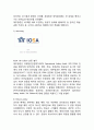 제주항공 기업현황분석과 성공요인/ 제주항공 마케팅전략사례와 기업전략연구/ 제주항공 미래전략과 느낀점 19페이지