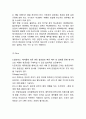 제주항공 기업현황분석과 성공요인/ 제주항공 마케팅전략사례와 기업전략연구/ 제주항공 미래전략과 느낀점 20페이지