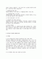 제주항공 기업현황분석과 성공요인/ 제주항공 마케팅전략사례와 기업전략연구/ 제주항공 미래전략과 느낀점 22페이지