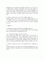 제주항공 기업현황분석과 성공요인/ 제주항공 마케팅전략사례와 기업전략연구/ 제주항공 미래전략과 느낀점 23페이지