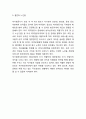 제주항공 기업현황분석과 성공요인/ 제주항공 마케팅전략사례와 기업전략연구/ 제주항공 미래전략과 느낀점 24페이지